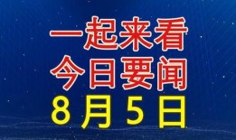 黑热点.今日娱乐新闻大事,今日娱乐新闻焦点盘点