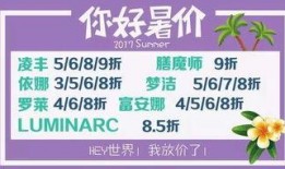 美丽的标价 155,揭秘标价背后的故事