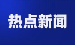 黑热点.今日娱乐新闻大事,今日娱乐新闻焦点盘点