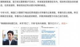 吃瓜炸裂 最近娱乐圈有什么新闻