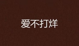 不打烊,不打烊的都市魅力之旅